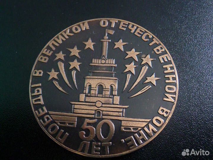 Настольная медаль