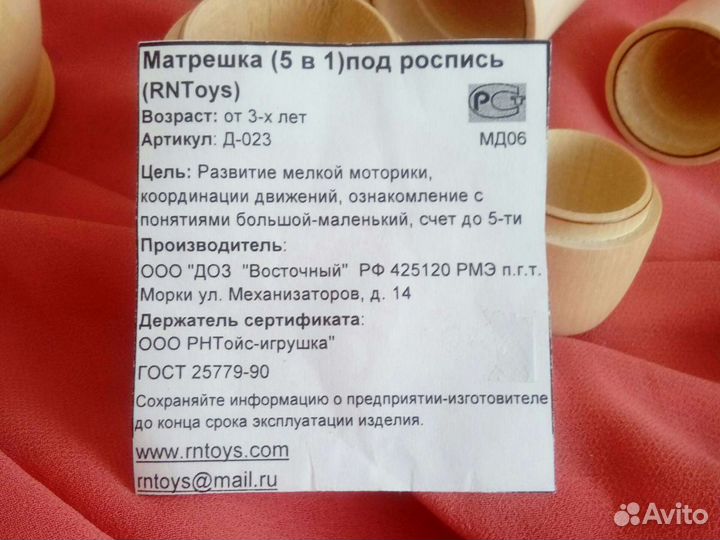 Матрёшка 5в1 под роспись