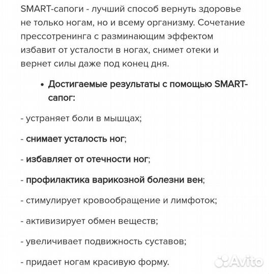 Массажер для ног электрический