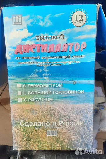 Дистиллятор самогонный аппарат бу