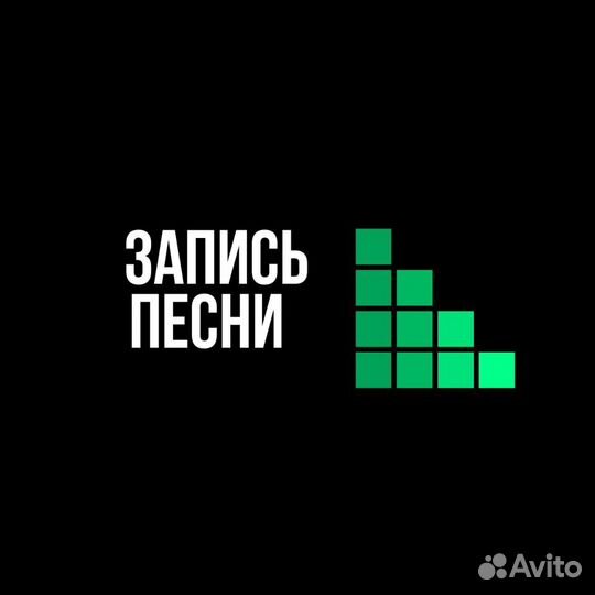 Студия звукозаписи. Аранжировщик. Звукорежиссёр