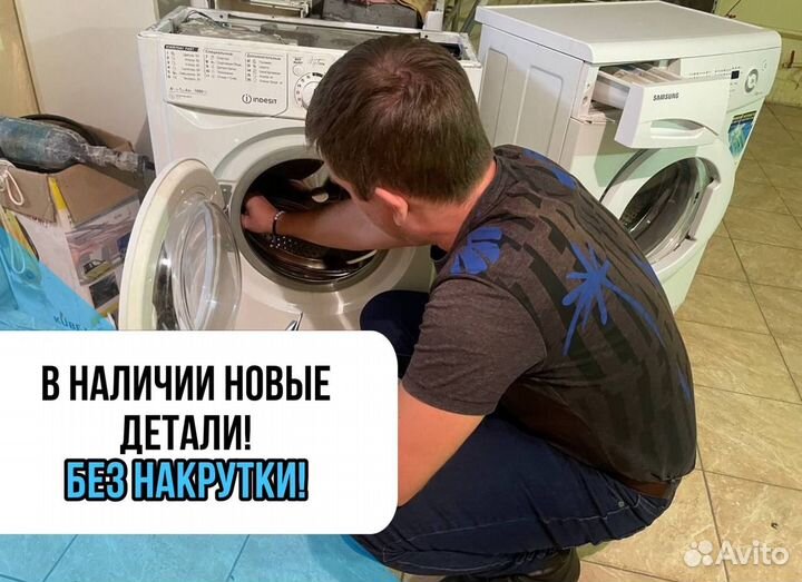 Мастер по ремонт стиральных машин Холодильников тв
