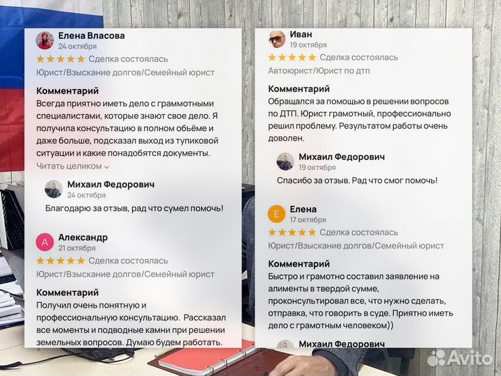 Опытный юрист/Автоюрист/Взыскание долгов