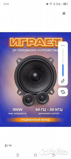Автомобильная акустика 13 см AMP