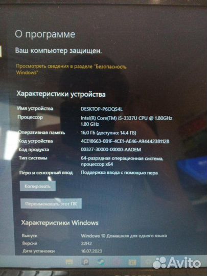 Ноутбук sony vaio i5