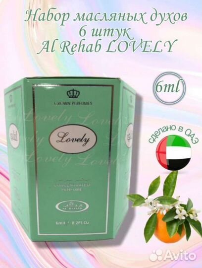 Арабские масляные духи 6шт в упаковке