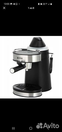 Кофеварка рожковая vitek