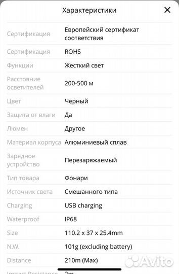 Фонарь для вело Luminator