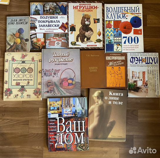 Книги о рукоделии, шитье и вязании
