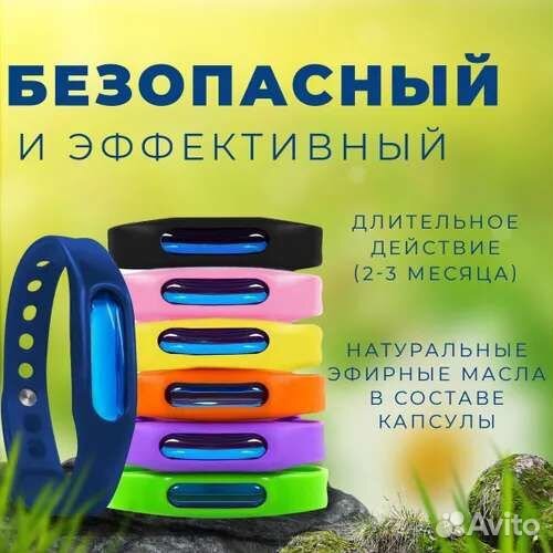 Новые браслеты от комаров и насекомых