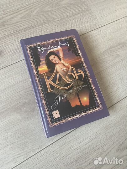Книга Клон