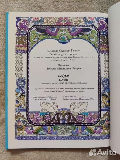 Сказки Пушкина новый комплект в подарок