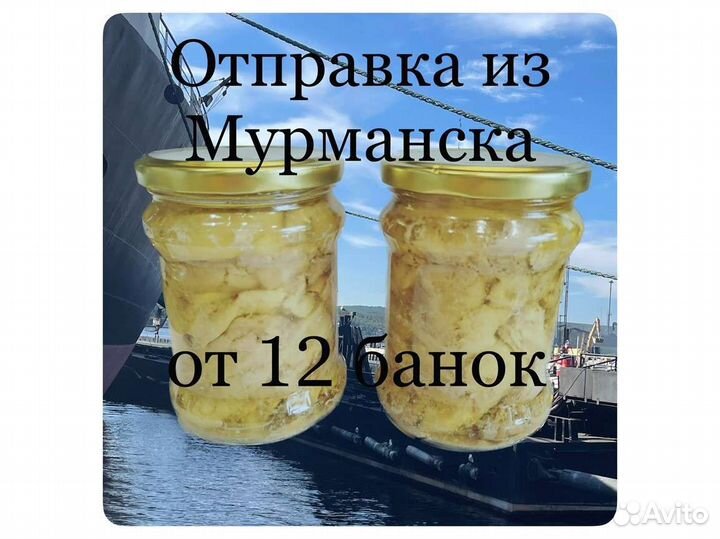 Печень трески. Вкусная