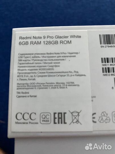 Телефон Xiaomi redmi note 9 pro