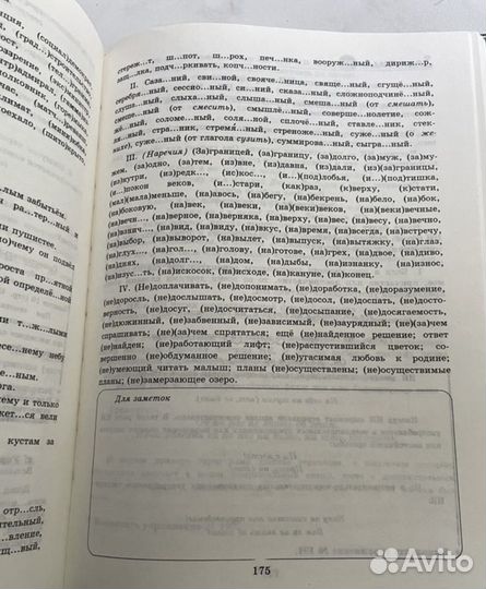 Учебник по Русс.яз Громов 1999 бу для Владимира