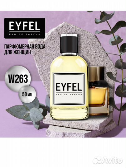 Духи, парфюм, новые. Eyfel