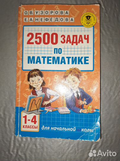 Сборник задач