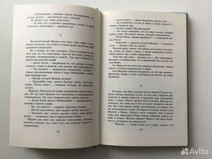 Книги для детей- Путешествие Нильса, Без семьи, др