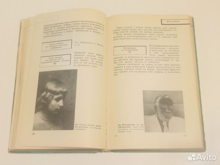 Книга Фотографируем Без Ошибок Курт Фритче 1961 г