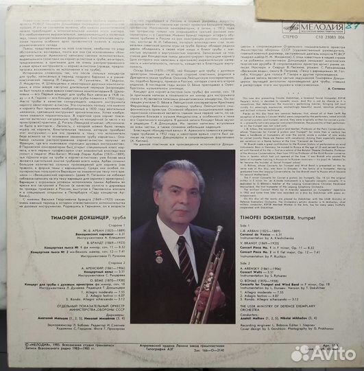 Виниловые пластинки