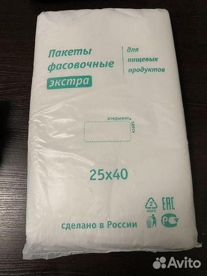 Пакеты фасовочные 25х40