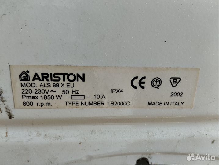 Дверца люка ariston ALS 88 X EU