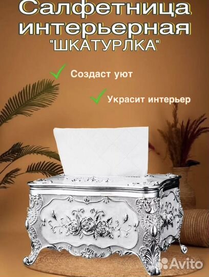 Салфетница шкатулка