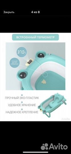 Ванночка для купания