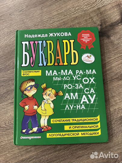 Детские книжки и развивающие игрушки