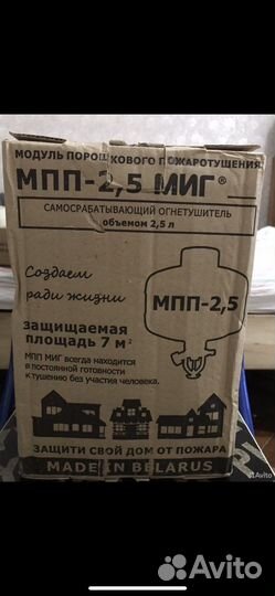 Огнетушитель