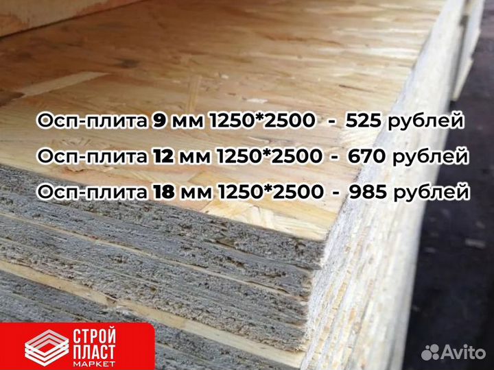 Осп плита. Osb-3