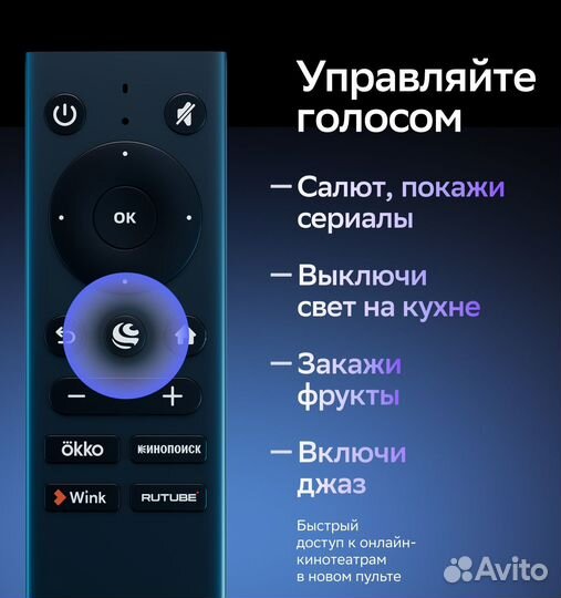 Новый телевизор Sber SDX 32 дюйма 81 см SMART TV