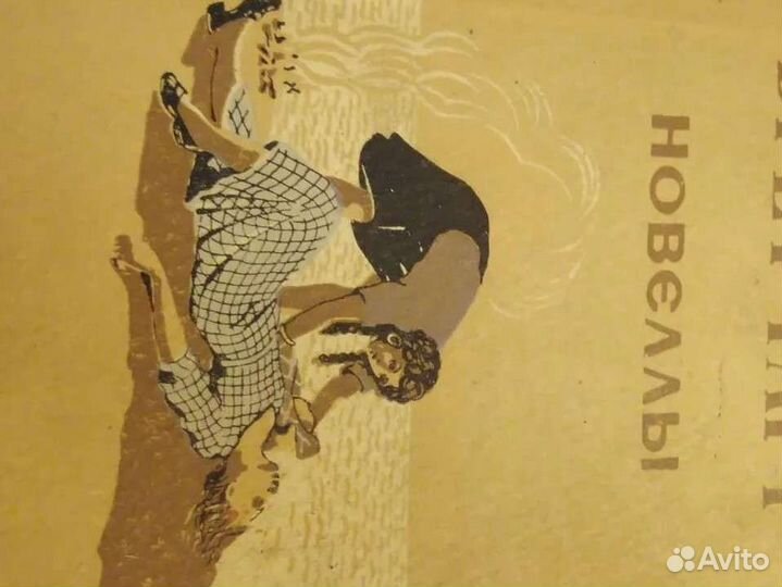 Книга Брет Гарт 