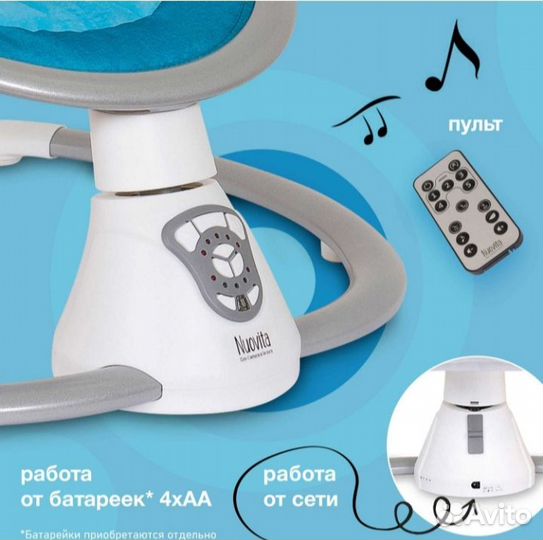 Электрокачели шезлонг 