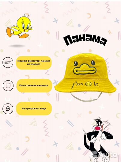 Панама детская новая