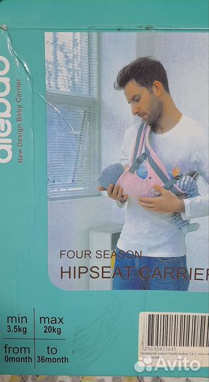 Слинг, кенгуру, переноска для детей, хипсит