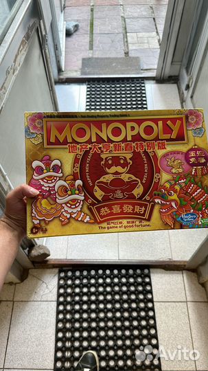 Монополия китайский год кролика