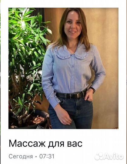 Массаж