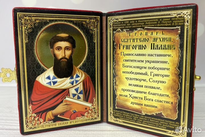 Икона складень Св. Григорий