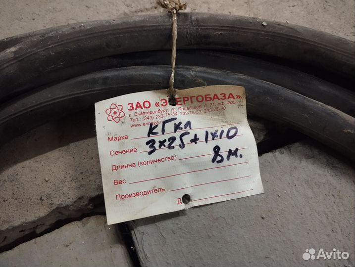 Кабель кг-хл 325 + 110