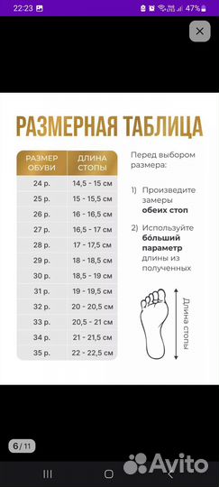 Чешки 31 размер 19/19,5 см