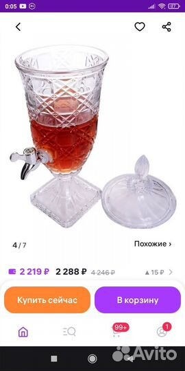 Лимонадница хрустальная