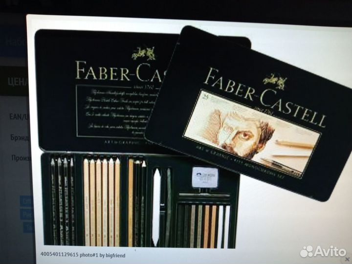 Набор материалов pitt Faber Castell