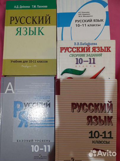 Учебник русский язык 5 -11 класс. Ладыженская