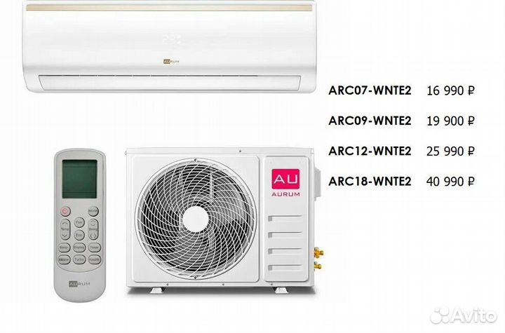 Сплит система с установкой