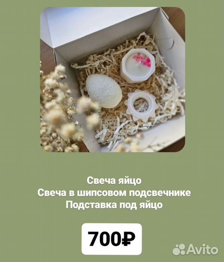 Пасхальные наборы