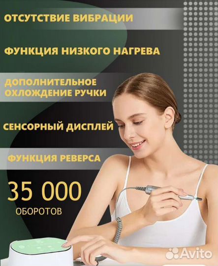 Аппарат для маникюра