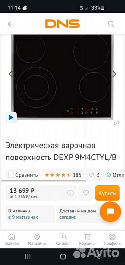 Новая. Электрическая варочная поверхность