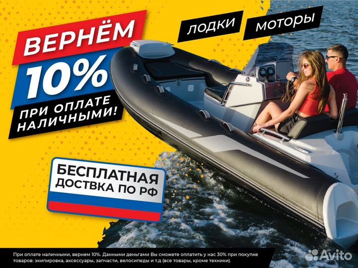 Надувная лодка ривьера максима 3400 ск