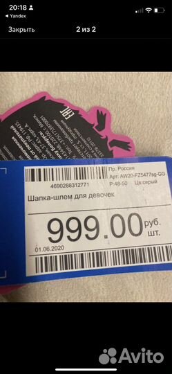 Шапка шлем новая